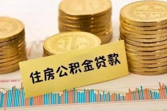 株洲公积金封存取流程（公积金封存是怎么取）